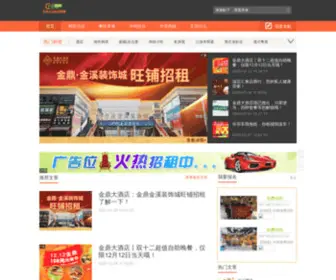 Chi577.com(乐清上班族消费网) Screenshot