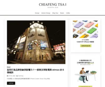 Chiafengtsai.com(Insightful Blog) Screenshot