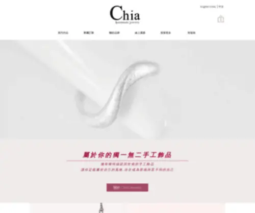 Chiajewelry.com(Chia Jewelry) Screenshot