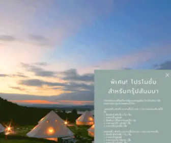 Chiangkhanrivergreenhill.com(เชียงคาน ริเวอร์ กรีนฮิลล์ ทีพักวิวแม่น้ำ) Screenshot