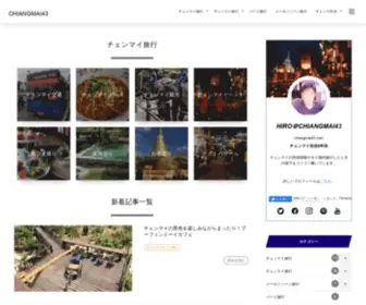 Chiangmai43.com(チェンマイ情報) Screenshot