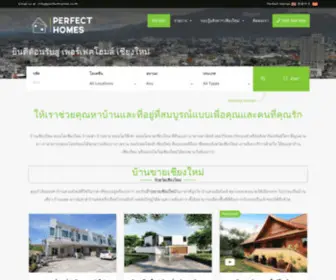 Chiangmaibaan.com(ซื้อ) Screenshot