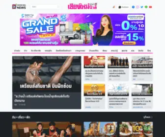 Chiangmainews.co.th(Chiang Mai News) Screenshot