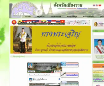 Chiangrai.net(Chiangrai) Screenshot