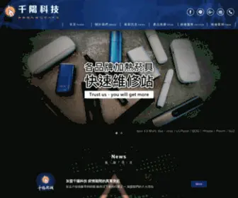 Chianyangrepair.com.tw(千陽科技電子實業社) Screenshot