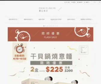 Chiaselect.com(賈以食日) Screenshot