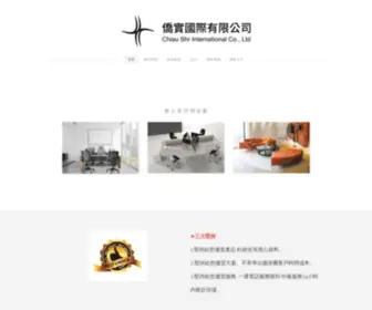 Chiaushr.com.tw(秉持著「專業.用心.負責.服務」去對待每一位客戶) Screenshot