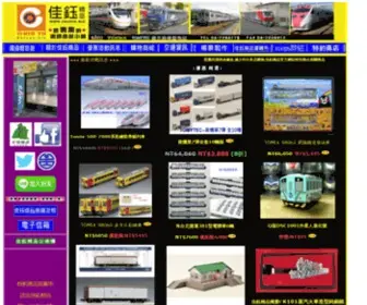 Chiayu.biz(佳鈺精品網路購物商城) Screenshot