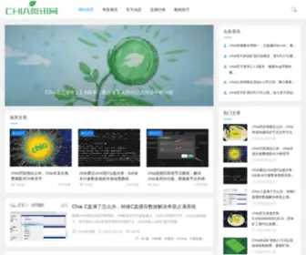 Chiazx.com(Chia资讯网) Screenshot