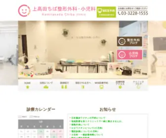 Chiba-CL.net(中野区) Screenshot