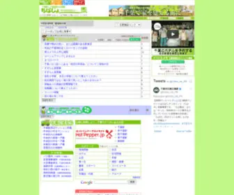 Chiba-Jyo.com(千葉駅) Screenshot