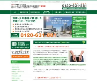 Chiba-Keijibengosi.com(刑事・少年事件は発生してから) Screenshot
