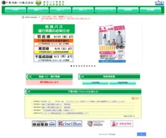 Chiba-Nairikubus.co.jp(Chiba Nairikubus) Screenshot