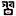 Chiba-Naraigoto.jp Favicon