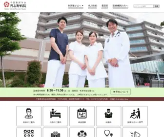 Chiba-Saiseikai.com(千葉県済生会習志野病院) Screenshot