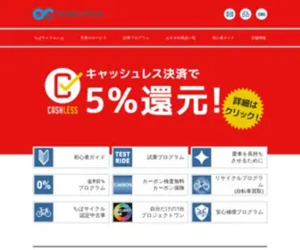 Chibacycle.com(神奈川県相模原市(相模大野)) Screenshot