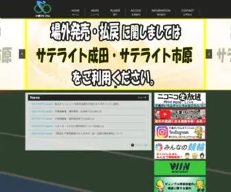 Chibakeirin.com(千葉けいりん) Screenshot