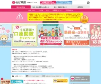 Chibakogyo-Bank.co.jp(トップページ（個人のお客さま）) Screenshot