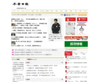 Chibanippo.co.jp(千葉のニュース) Screenshot