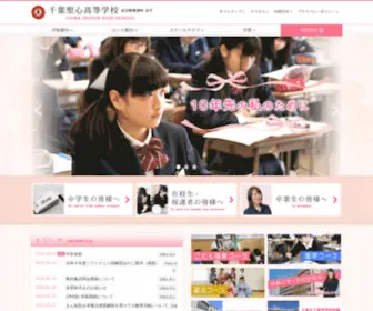 Chibaseishin-H.ed.jp(Chibaseishin H) Screenshot