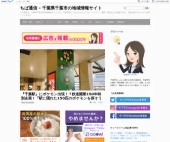 Chibatsu.jp(Chibatsu) Screenshot