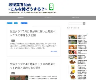 Chibimama-Info.com(かぼすやすだちなど) Screenshot