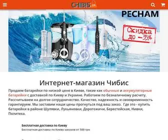 Chibis.ua(батарейки) Screenshot