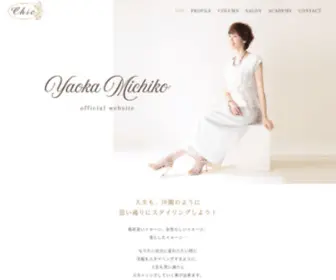 Chic-Image.com(どんな時も人生) Screenshot