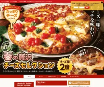 Chicago-Pizza.com(シカゴピザ) Screenshot