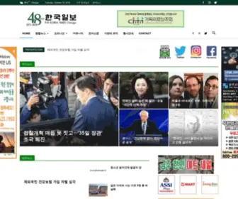 Chicagokoreatimes.com(Korea Times) Screenshot