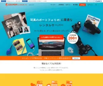 Chicappa.jp(チカッパ) Screenshot