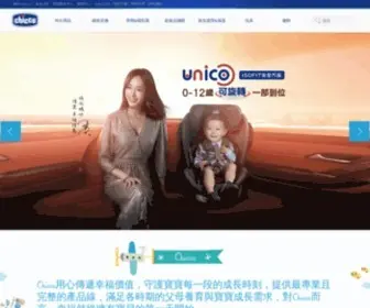 Chicco.com.tw(台灣) Screenshot