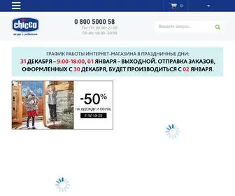 Chicco.com.ua(Chicco™) Screenshot