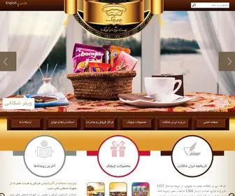 Chichak.com(شکلات) Screenshot