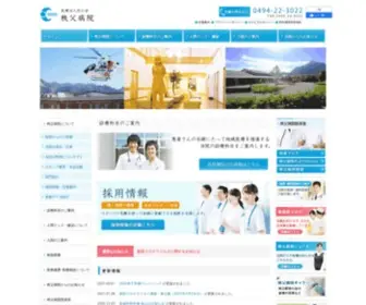 Chichibu-Med.jp(医療法人花仁会 秩父病院 人と人と) Screenshot