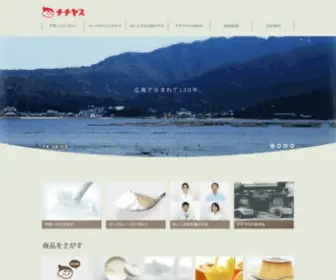 Chichiyasu.com(チチヤス株式会社) Screenshot