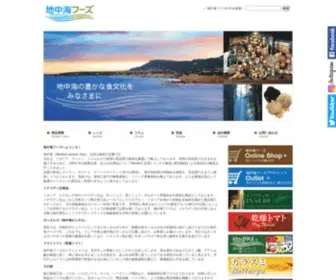 Chichukaifoods.com(地中海フーズ) Screenshot