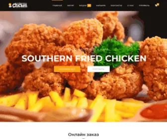 Chicken.tj(Southern Fried Chicken) Screenshot