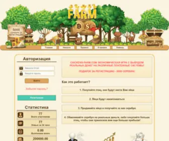 Chickens-Farm.com(Chickens Farm) Screenshot