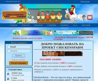 Chickensfarm.ru(Главная страница) Screenshot