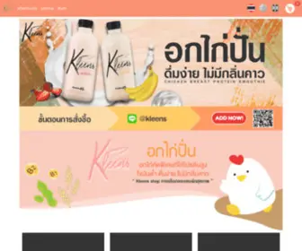 Chickensmoothies.com(อกไก่ปั่น) Screenshot