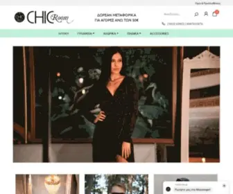Chicroom.gr(Chic Room) Screenshot