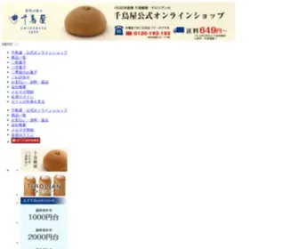 Chidorishop.com(千鳥饅頭) Screenshot