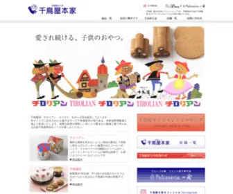 Chidoriya.net(千鳥屋) Screenshot