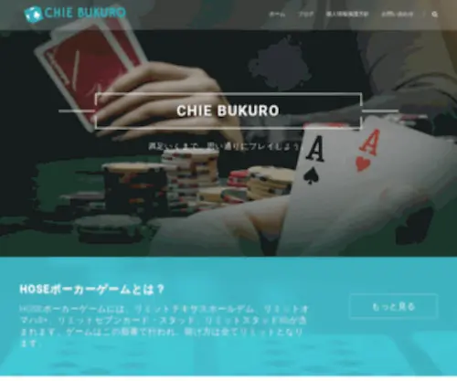 Chie-Bukuro.jp(共に遊ぶ) Screenshot