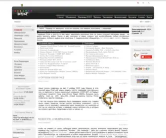 Chief-Net.ru(Chief Net) Screenshot
