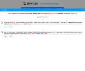 Chiefchain.com(小仆养车新零售) Screenshot