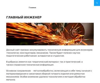 Chiefengineer.ru(Главный) Screenshot