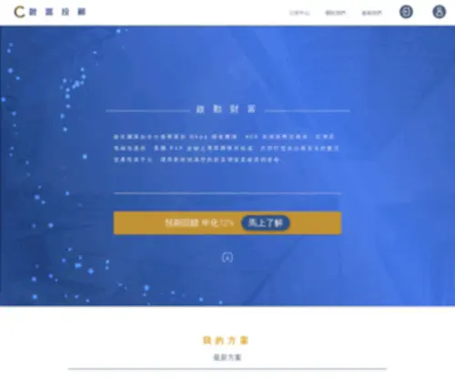 Chiefinance.com(啟富投顧) Screenshot