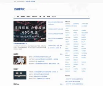 Chiefmore.com(企业服务) Screenshot